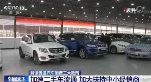還沒買車的賺大了，國家出手讓你更省錢 二手車經銷政策解析